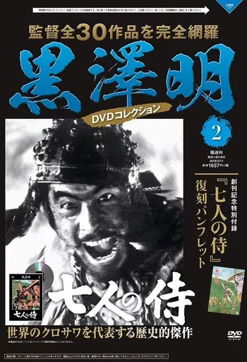 # 黒澤明 監督  傑作15作品復刻版パンフレット 黒澤明監督作品 復刻版パンフレット厳選11冊セット (レーザー