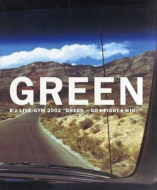 パンフレット(ライブ) パンフ)B’z LIVE-GYM 2002 GREEN ～GO FIGHT WIN～