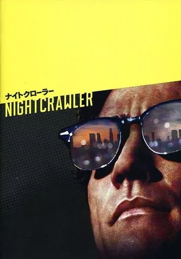 (洋画) パンフ)Nightcrawler ナイトクローラー