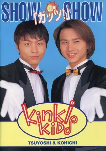 KinKi Kids SHOW SHOW パンフレット Amazon.co.jp: キンキ パンフレット KinKi Kids キンキ キッズ 3ヶShow
