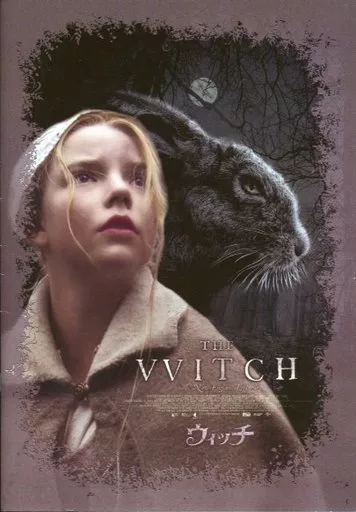 【パンフレット(洋画)】 パンフ)ウィッチ THE VVITCH