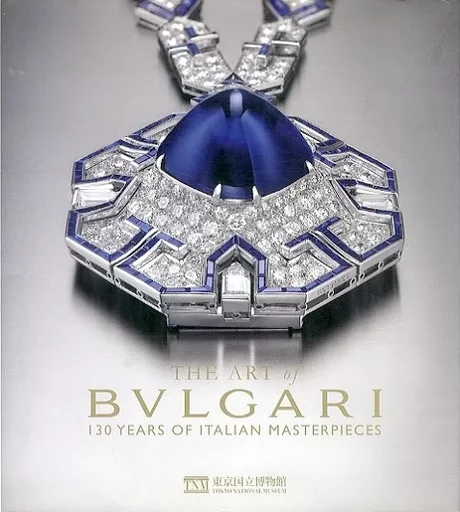 【パンフレット(図録)】 パンフ)アート オブ ブルガリ 130年にわたるイタリアの美の至宝 THE ART OF BVLGARI 130 YEARS OF ITALIAN MASTERPIECES
