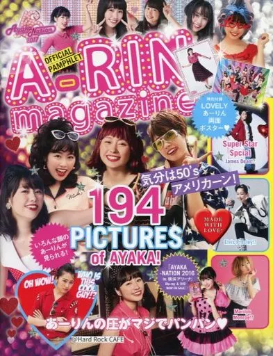 パンフレット(ライブ) 付録付)パンフ)A-RIN magazine OFFICIAL PAMPHLET 194 PICTURES of AYAKA