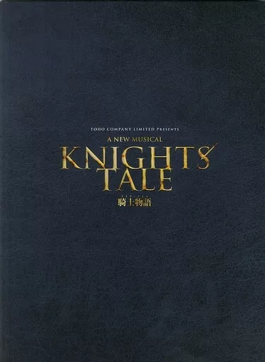 (舞台) パンフ)A NEW MUSICAL KNIGHTS TALE 騎士物語 (舞台写真版)