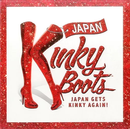 【パンフレット(舞台)】 パンフ)Kinky Boots(2019年)