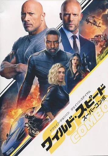 駿河屋 -<中古><<パンフレット(洋画)>> パンフ)ワイルド・スピード
