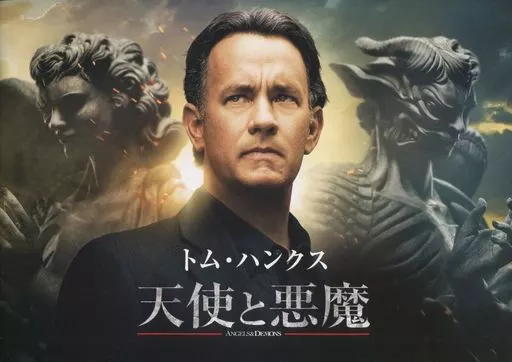 映画　劇場版天使と悪魔 パンフレット 映画 天使と悪魔 パンフレット - メルカリ