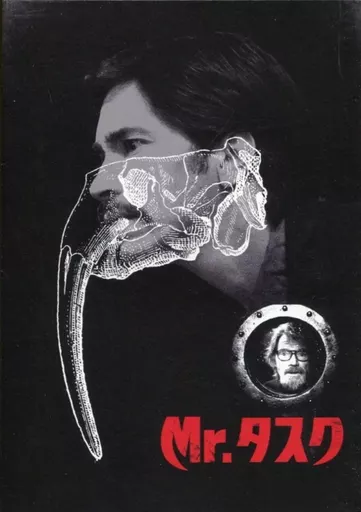 Tusk Movie Pamphlet Japanese Edition Press Sheet - Picture 1 of 1