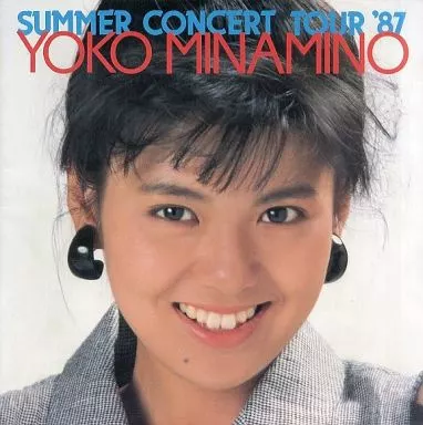 パンフレット(ライブ) パンフ)YOKO MINAMINO SUMMER CONCERT’87