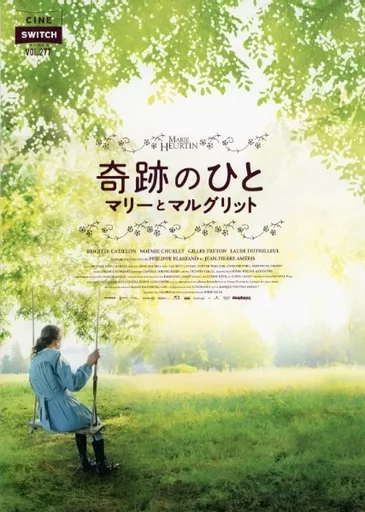 (洋画) パンフ)CINE SWITCH GINZA VOL.277 奇跡のひと マリーとマルグリット