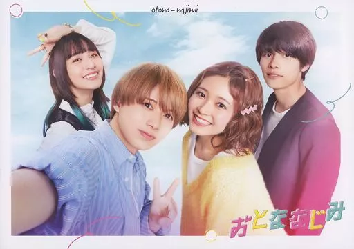 おとななじみ 豪華版Blu-Ray パンフ 萩原利久 おとななじみ 豪華版[Blu-ray] | 東映ビデオ オンラインショップ