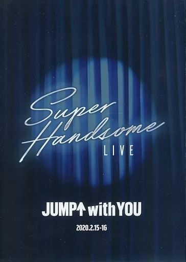 【パンフレット(舞台)】 単品)パンフ)SUPER HANDSOME LIVE 15th Anniversary JUMP ↑ with YOU 舞台幕版