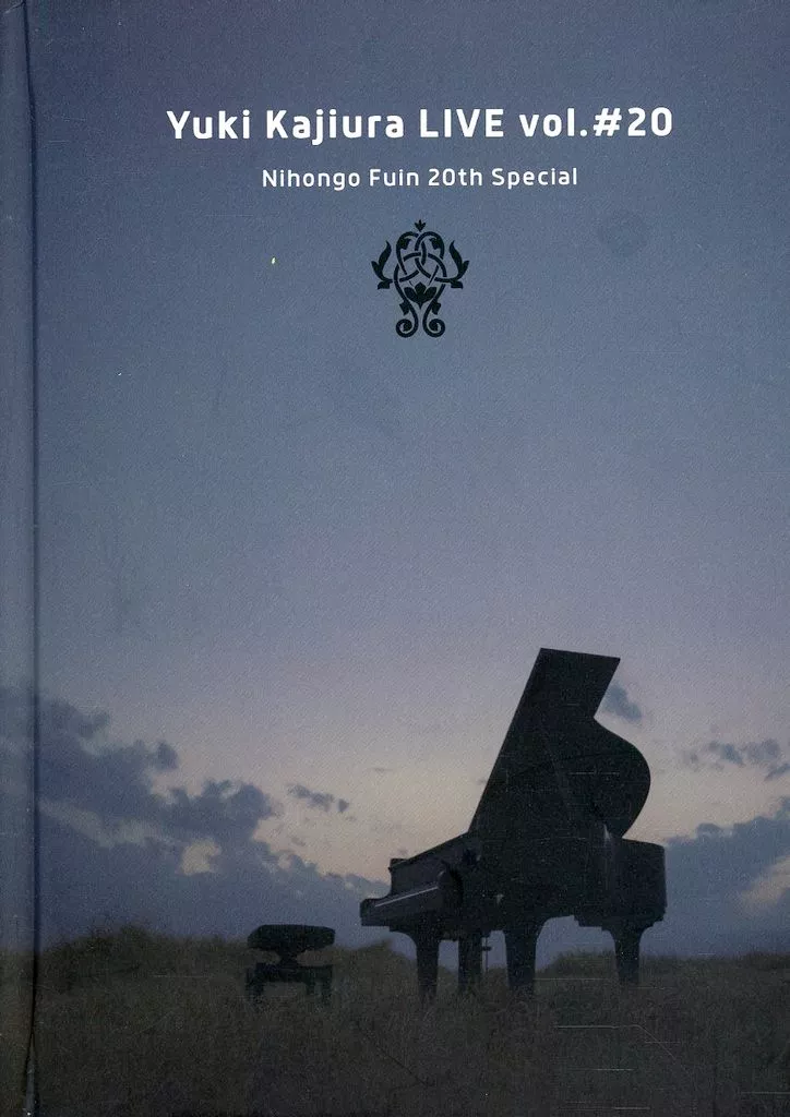 駿河屋 -<中古><<パンフレット(ライブ)>> パンフ)Yuki Kajiura