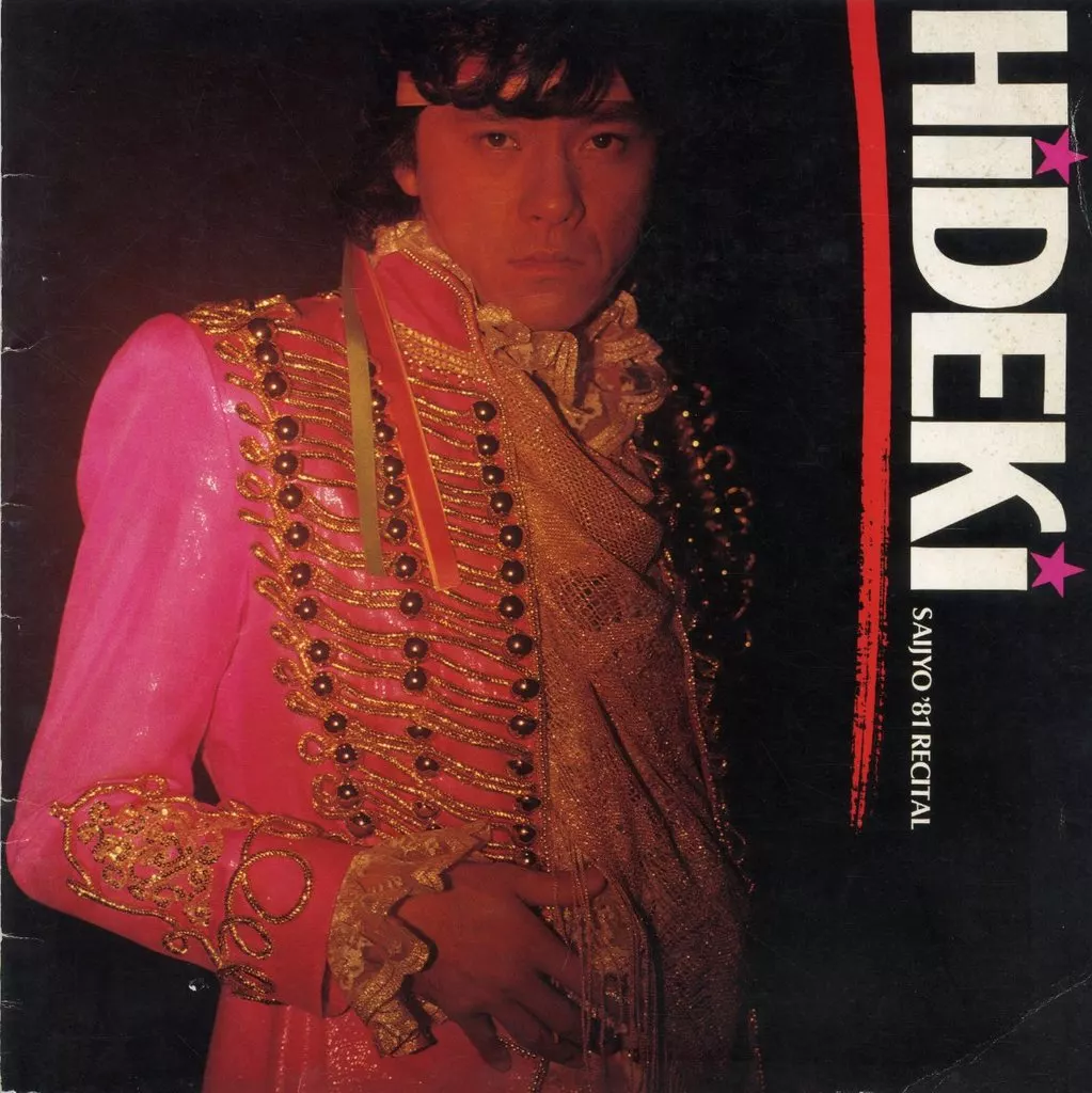 西城秀樹 パンフレット  SAIJYO '81 RECITAL 駿河屋 -<中古><<パンフレット(ライブ)>> パンフ)Hideki saijyo