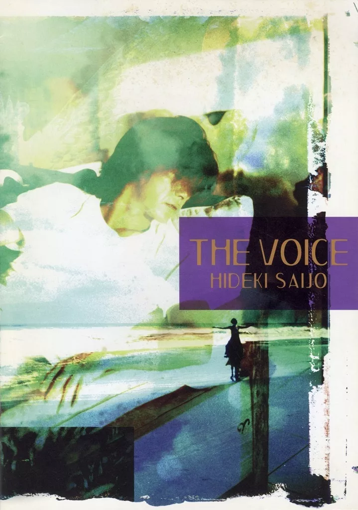 【パンフレット(ライブ)】 パンフ)THE VOICE HIDEKI SAIJO 1998 Summer Beijing 西城秀樹