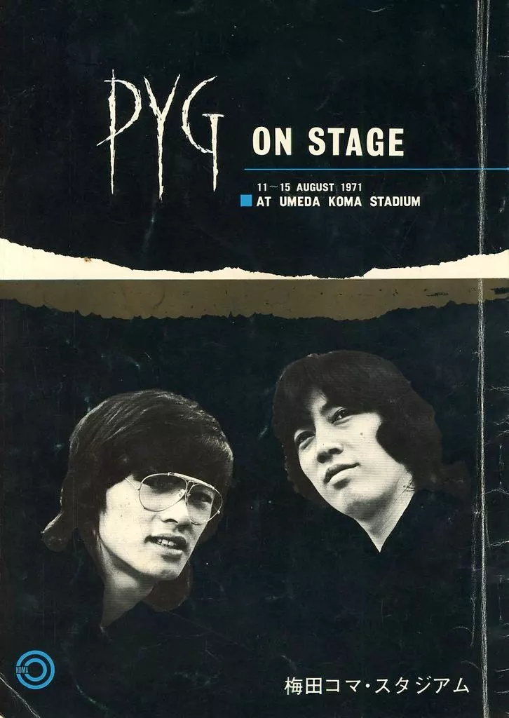 【パンフレット(ライブ)】 パンフ)PYG ON STAGE