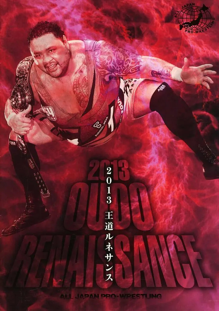 (格闘技) パンフ)2013 OUDO RENAISSANCE 2013 王道ルネサンス