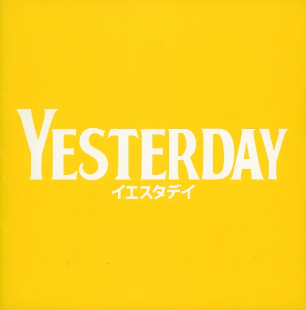 (洋画) パンフ)Yesterday イエスタデイ(プレスシート)