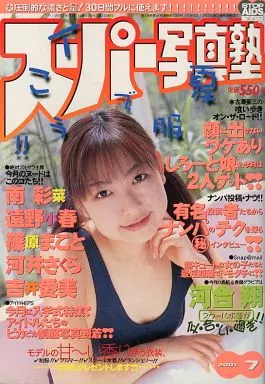 2001/07