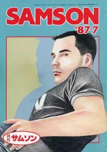 月刊サムソン SAMSON(サムソン) 2019年11月号 [雑誌] |本 | 通販 | Amazon