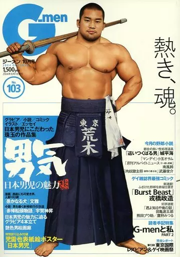G-men 雑誌 4冊セット 2004年号 G-men (ジーメン) 4月号 (発売日2012年02月21日) | 雑誌/定期購読の