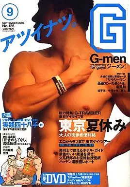 駿河屋 -【アダルト】<中古><<ゲイ>> DVD付)G-men 2006年9月号 No.126 G-men様だけの販売SC1270180本27,000円