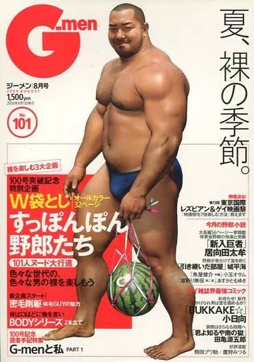 G-men 雑誌 4冊セット 2004年号 駿河屋 -【アダルト】<中古><<ゲイ>> G-men 2004年8月号 No.101