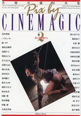 pix by CINEMAGIC SM官能写真集 2