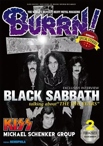 付録付)BURRN 2023年2月号 バーン