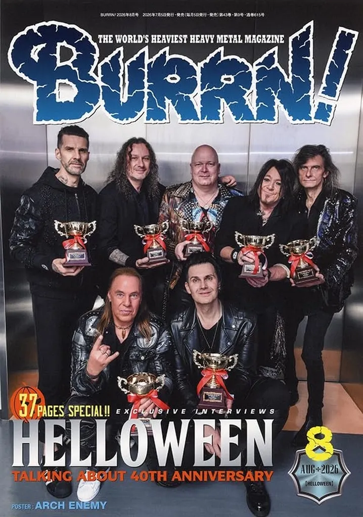 音楽雑誌 BURRN 2026年8月号 バーン