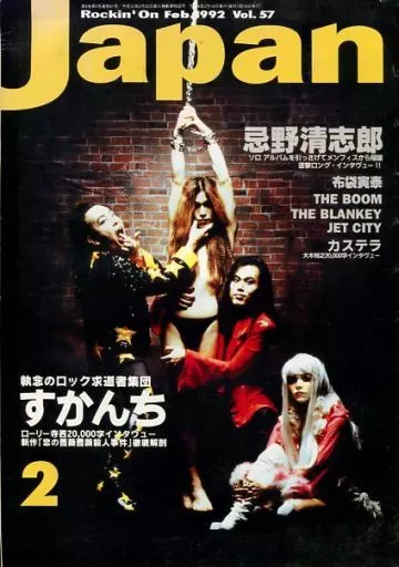 その他 rock'on JAPAN 本日発売 『ROCKIN'ON JAPAN』6月号 [Alexandros]が表紙に登場し