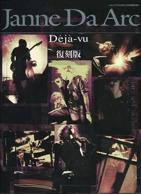 駿河屋 - 【買取】Janne Da Arc Deja-vu 復刻版（SHOXX）