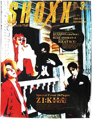SHOXX 付録付)SHOXX 1993年3月号 ショックス