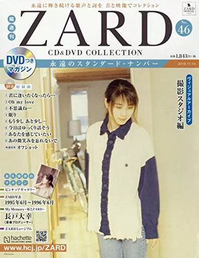 駿河屋 -<中古>付録付)ZARD CD＆DVDコレクション 46（その他）