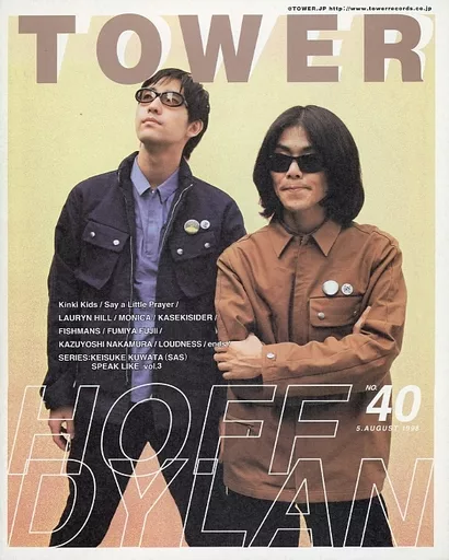 TOWER 1998年8月5日号 NO.40