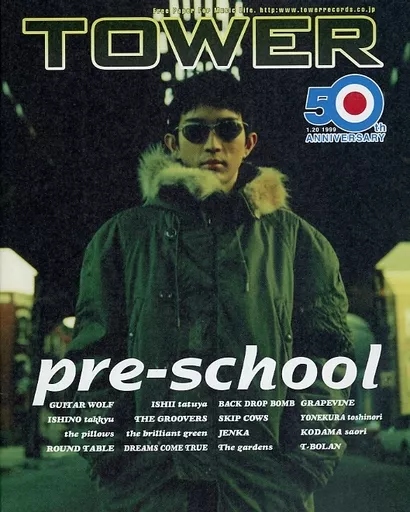 TOWER 1999年1月20日号 NO.50