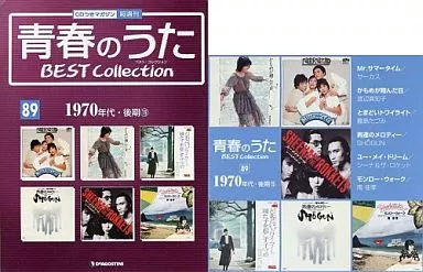 駿河屋 -<中古>青春のうた BEST Collection No.89(CD1枚)ベスト