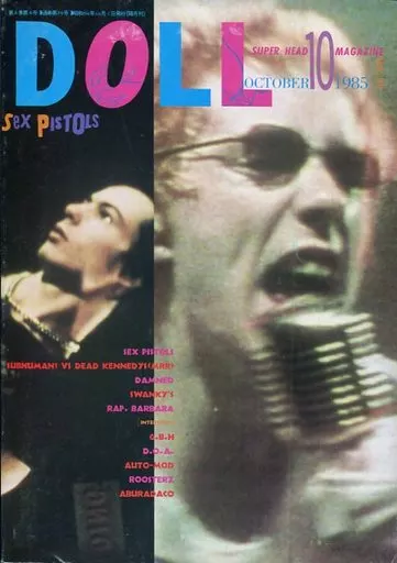 DOLL ドール 1985年10月号 No.29 駿河屋 -<中古>DOLL 1985年10月号 No.29（その他）