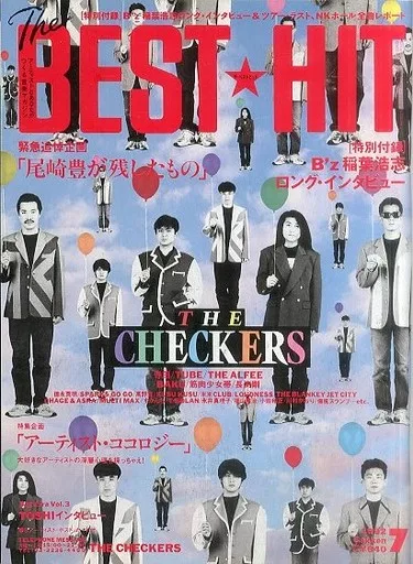 BEST HIT （1992年7月号 付録） 駿河屋 -<中古>付録付)The BEST・HIT 1992年7月号（その他）