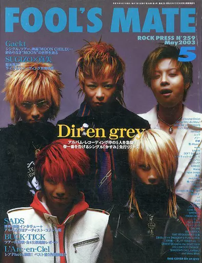 V系★ナイトメア【咲人】FOOL'S MATE★ブロマイド★生写真★アー写③ FOOL'S MATE 2007年11月号 ナイトメア Gackt Acid Black Cherry｜Yahoo