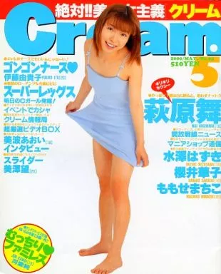 駿河屋 -【アダルト】<中古>Cream 2000年5月号（Cream）