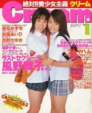 2001年1月号