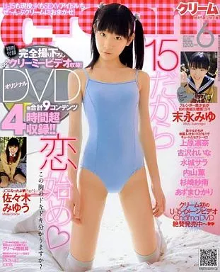 駿河屋 -【アダルト】<中古>DVD付)Cream 2011年6月号（Cream）