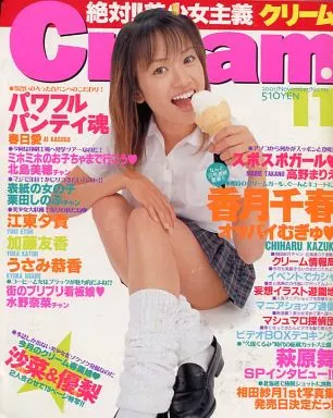  2001年11月号