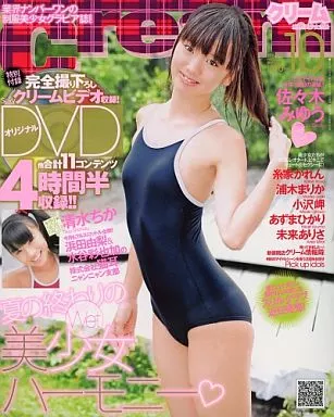 Cream 2011年6月号 駿河屋 -【アダルト】<中古>DVD付)Cream 2011年10月号（Cream）