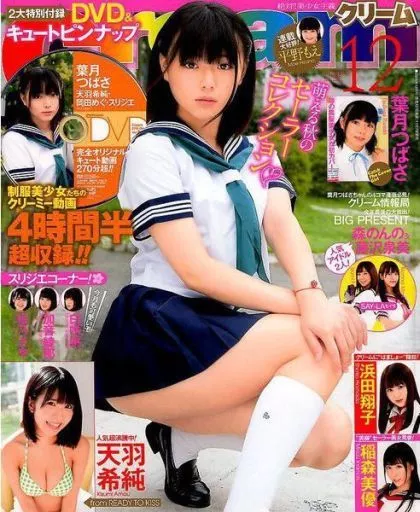付録付) 2018年12月号