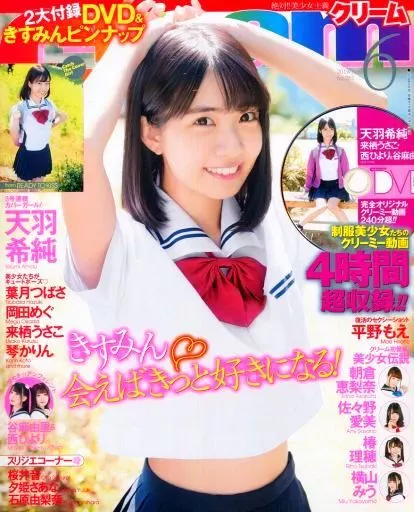 付録付) 2019年6月号