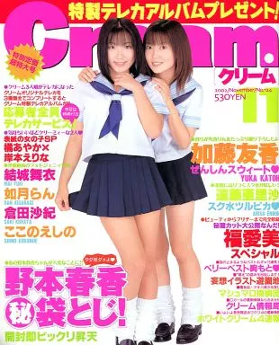 付録付) 2002年11月号