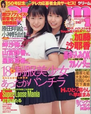 付録付) 2005年1月号