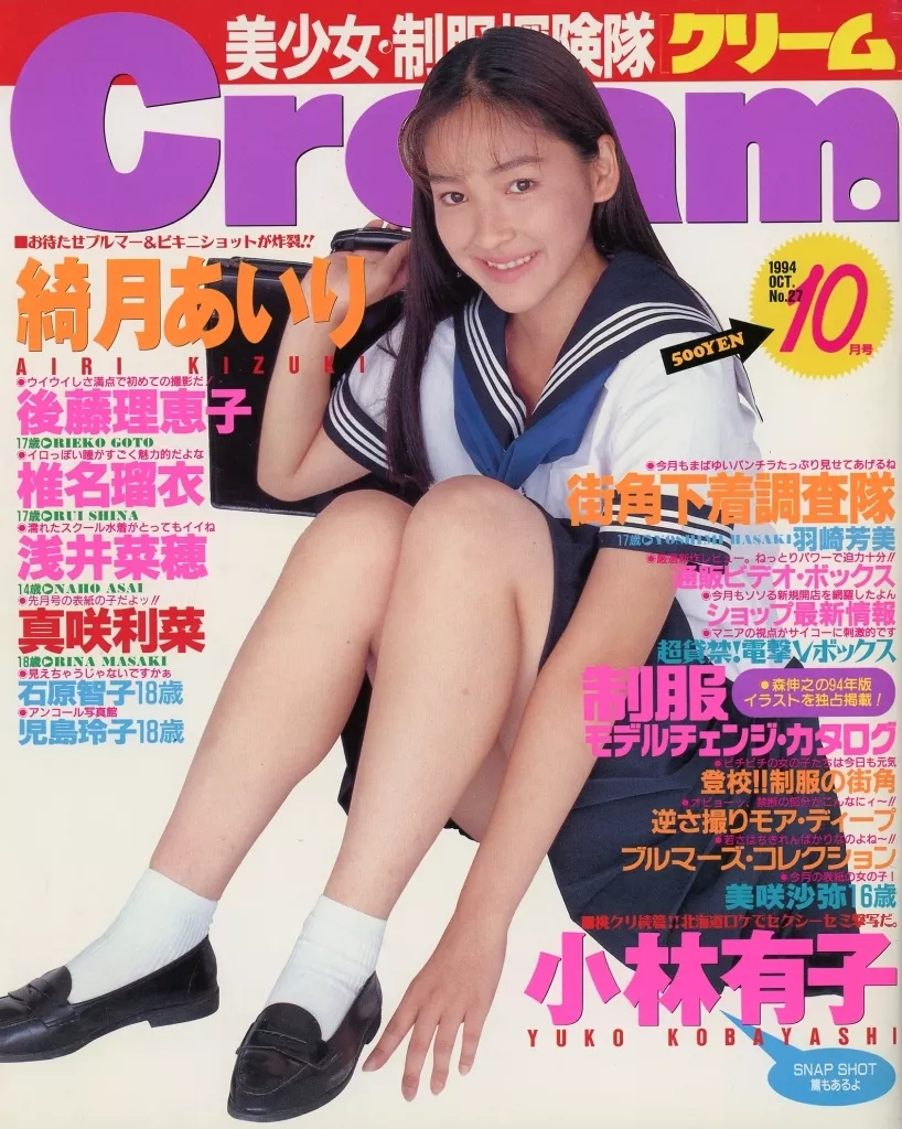 K*h様 雑誌「Cream（クリーム）」1999年発行分 全12冊セット Cream(クリーム) 1999年12月号 No.89 - メルカリ